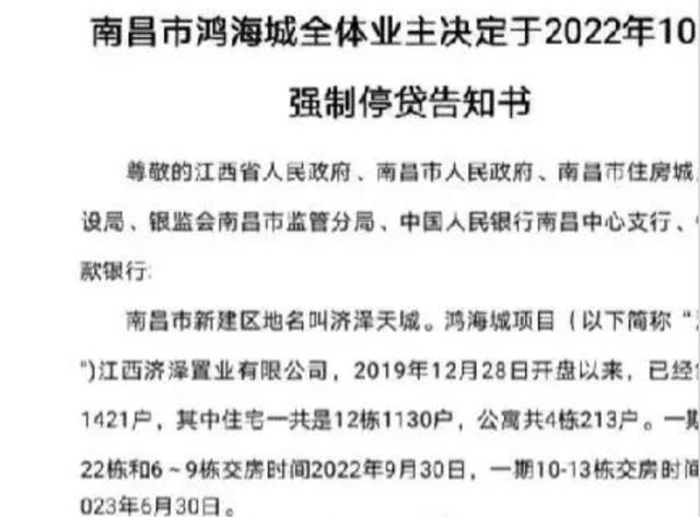 老板称花几千万买房被停水电两三年