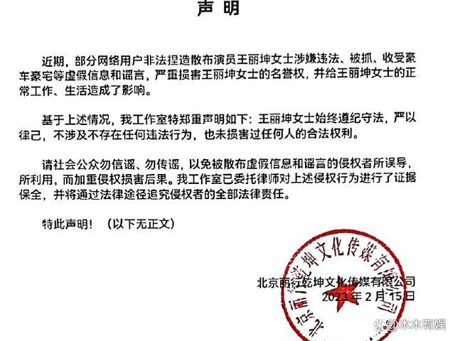 王丽坤已婚和办离婚被同天知道 情感风波再起波澜