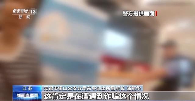 交往假军官被骗千万 女子情感投资俱陷“杀猪盘”