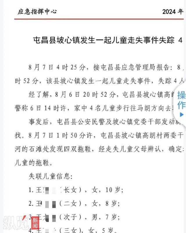 海南一家4姐弟溺亡 最小仅6岁