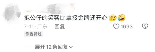 全红婵被偶遇逛奥运商店 乌龟玩偶成最爱